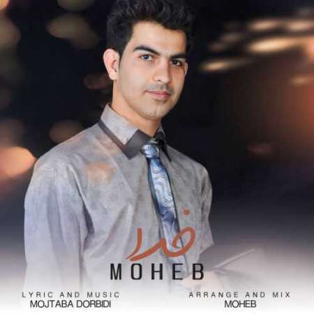 Moheb – Khoda